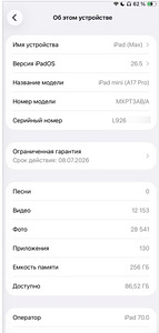 iPad mini A17 Pro (MXPT3AB/A) – 256 ГБ (6 фото из 6)