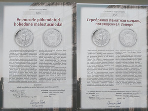 Hõbedane mälestusmedal "Veenus" (3 foto / 3)