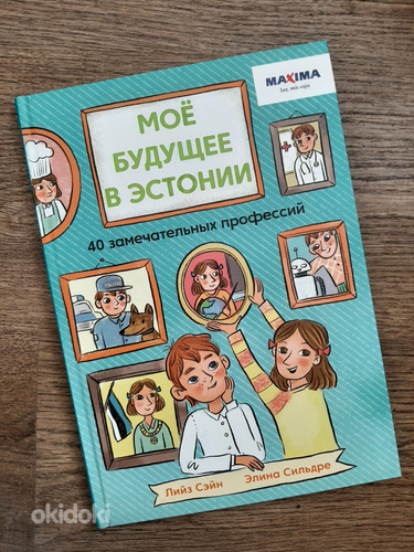 НОВЫЙ! книга maxima «Мое будущее в Эстонии» и стикеры (фото #1)