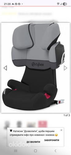 Cybex pallas-2 isofix turvatool