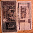 Vanad rahatähed (foto #3)