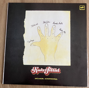 Kukerpillid LP 1989 Melodia (1 foto / 5)