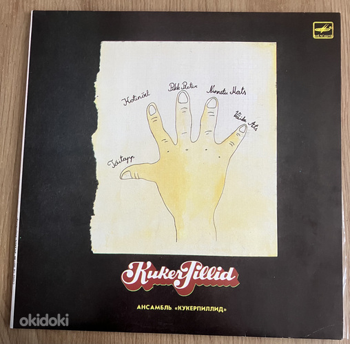 Kukerpillid LP 1989 Melodia