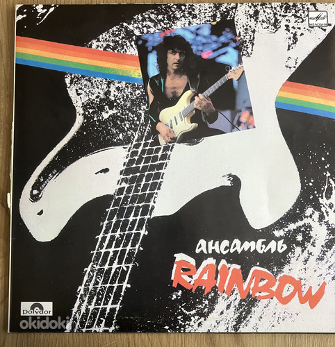 Ansambel Rainbow LP 1989 Melodia