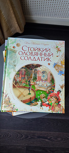 Книги в иллюстрациях А. Ломаева (1 фото из 8)