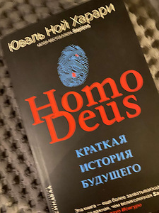 Homo Deus Lühike ajalugu tulevikust, Yuval Noah Harari (1 foto / 1)