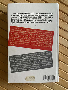 Duhless. Jutustus võltsist inimesest (2 foto / 2)