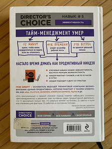 Продуктивный Ниндзя (2 фото из 2)