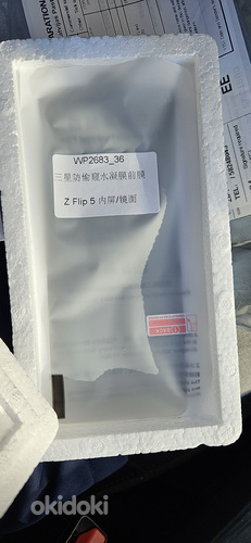 Защитная пленка на Flip 5 Samsung (фото #2)