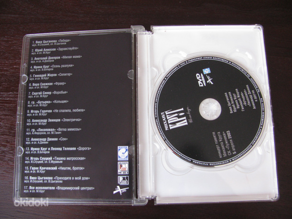 DVD (фото #2)