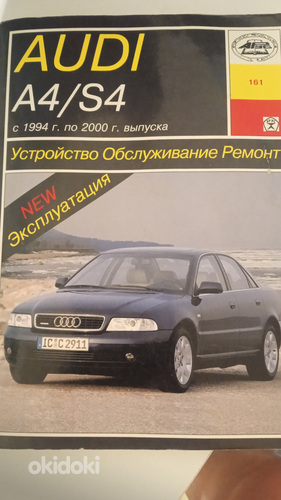 Книга Audi A4/S4