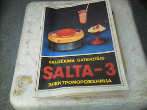 Jäätisemasin (2 foto / 2)