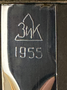 Kindral-relvade pistoda. 1955. aastal (9 foto / 10)