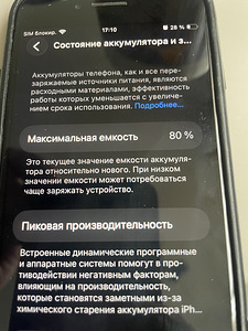 iPhone se 2022 (4 фото из 4)
