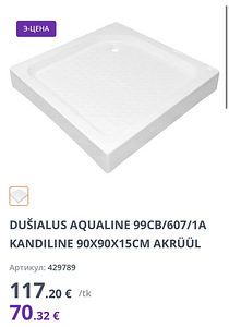 Душевой поддон Aqualine (1 фото из 1)
