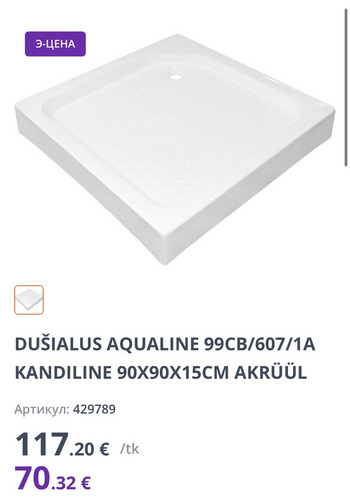 Dušialus Aqualine