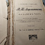 Antiikraamatud 7tk (foto #2)