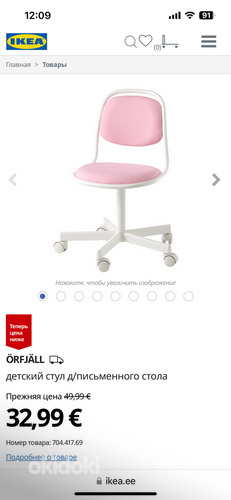 Детский стул и стол Ikea (фото #10)