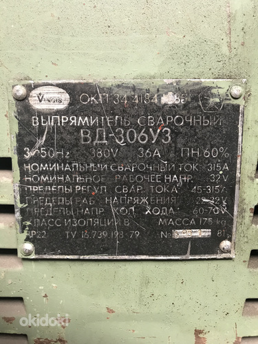 Сварочный аппарат ВД-306УЗ (фото #2)