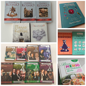Различные книги на русском языке