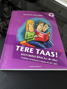 Eesti keele õpik “Tere taas” (1 foto / 2)