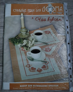 Komplekt laudlinade ja salvrätikute tikkimiseks (2 foto / 2)