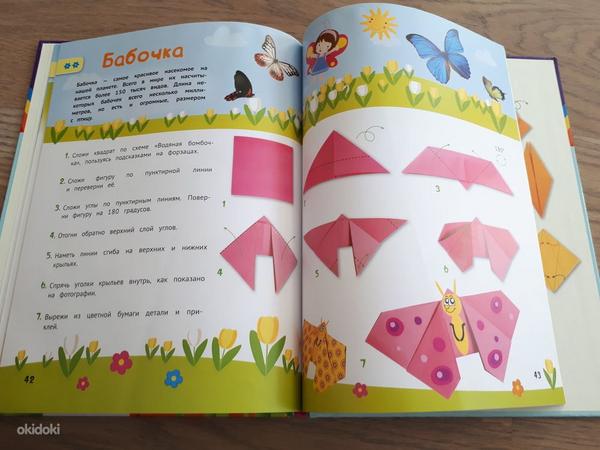 Секреты оригами Шаг за шагом (фото #3)