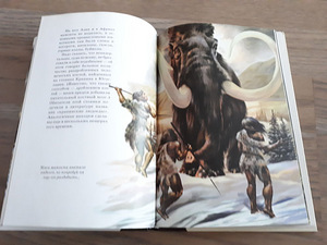 Происхождение человека (2 фото из 3)
