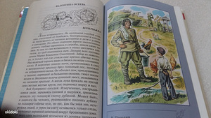 Рассказы о войне (2 фото из 3)
