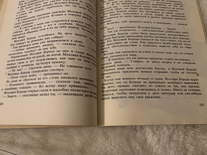 Raamat, vene keeles (6 foto / 10)