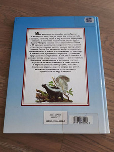 Loomi üle kogu maailma (2 foto / 6)