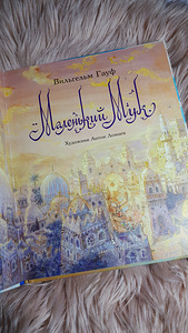 Gauf Little Mook (6 foto / 6)