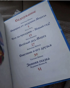Сюрприз от дедушки Мороза (2 фото из 3)