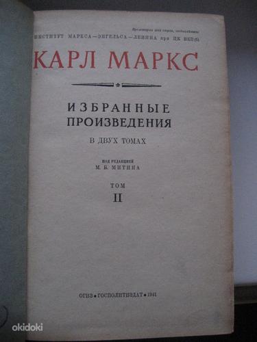 Karl Marks 1941 haruldane raamat ilusas säilivuses (foto #2)