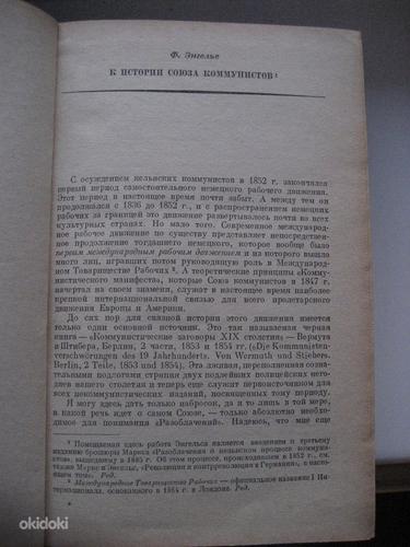Карл Маркс 1941 Редкая книга в прекрасной сохранности (фото #3)