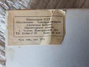 Tikud (2 foto / 3)