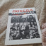 Raamat Leningrad (foto #1)