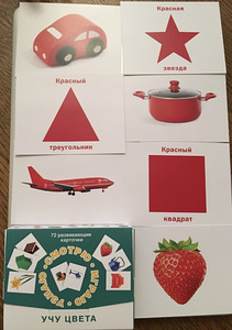 Обучающие карточки (6 фото из 7)
