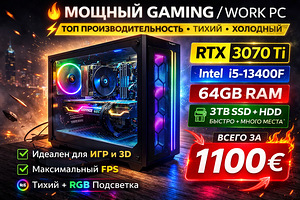МОЩНЫЙ GAMING/ WORK PC — RTX 3070Ti • i5-13400F • 64GB • 3TB (1 фото из 8)