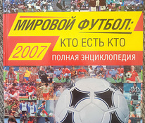 Raamatud jalgpallist (maailmajalgpall, Kiievi jalgpall, Zenit)