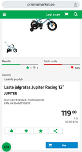 Детский велосипед Jupiter Racing 12" (2 фото из 2)