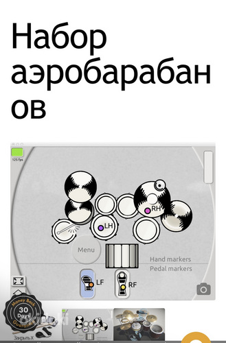 Aerotrummikomplekt