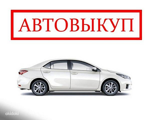Autodekokkuost (1 foto / 1)