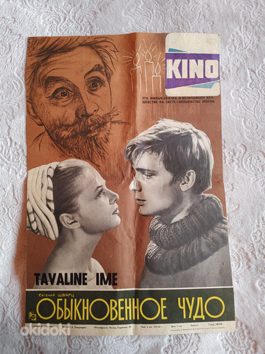 Плакаты к фильмам советской эпохи (фото #4)