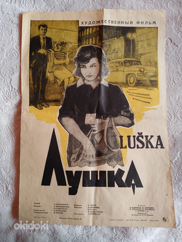 Nõukogude aegsed filmi plakatid / postrid (foto #5)