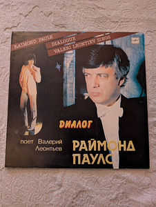 Раймонд Паулс - Диалог / винил / 12 дюймов (1 фото из 4)