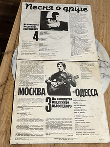 Võssotski muusikaplaadid 2tk (2 foto / 3)