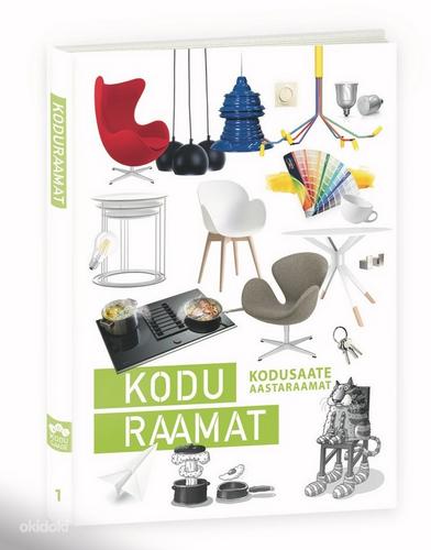 Книги Koduraamat I/Koduraamat II (фото #1)