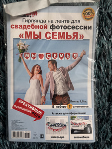 Banner мы семья (1 фото из 2)