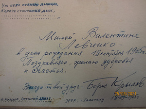 Krylov Boris Petrovitš 1969 (2 foto / 4)